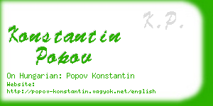 konstantin popov business card